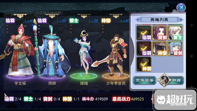 軒轅劍之天之痕手游主流陣容利弊分析攻略