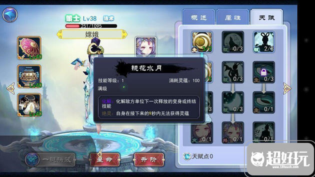 軒轅劍之天之痕手游主流陣容利弊分析攻略