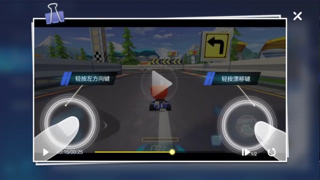跑跑卡丁車手游新手入門必學的技術 技巧篇