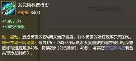 刺客陣容裝備分配思路（刺客裝備怎麼搭配）