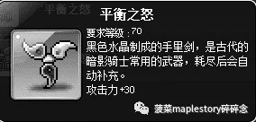冒險島職業攻略-隱士篇