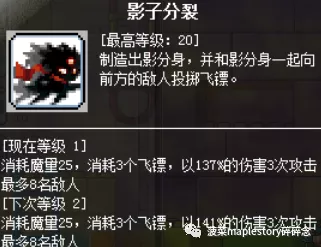 冒險島職業攻略-隱士篇