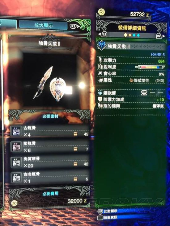 《怪物獵人世界》最終進化武器圖鑑及屬性總結