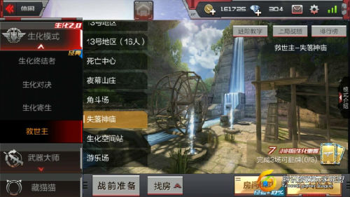 CF手游救世主模式 失落神廟的玩法技巧