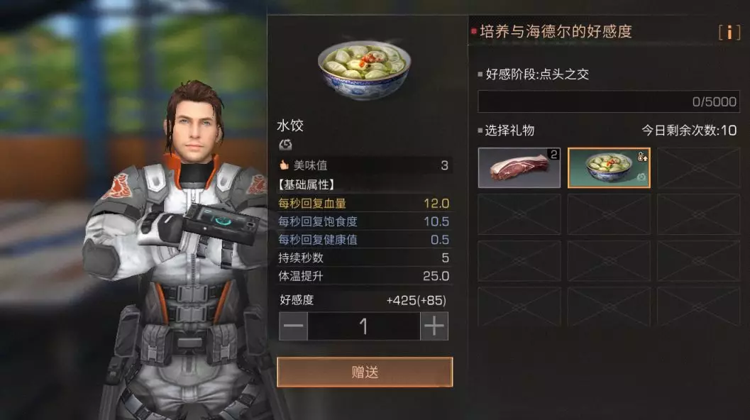 明日之後：料理大賽最全食譜，誰是“明日小當家”？