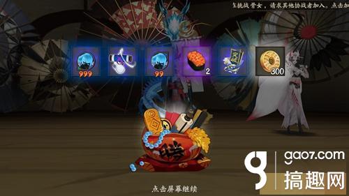 搞趣網：陰陽師御魂破勢哪裡刷 御魂破勢獲取攻略