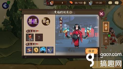 搞趣網：陰陽師御魂破勢哪裡刷 御魂破勢獲取攻略