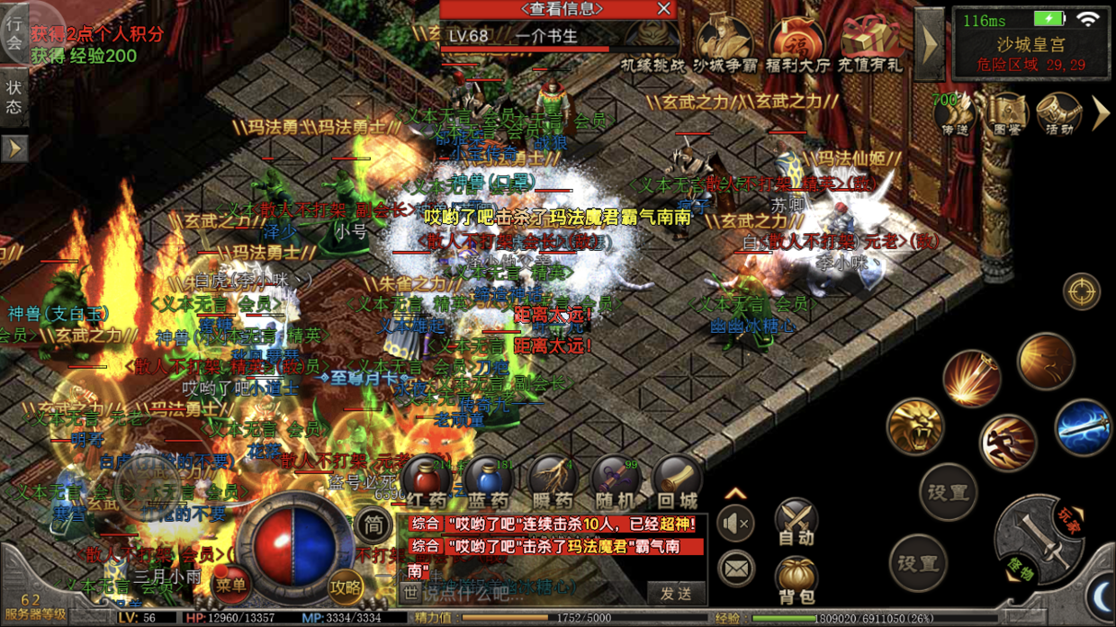熱血傳奇，看看185版本更讓人熱血沸騰