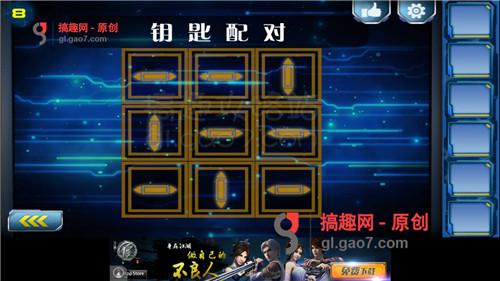 密室逃脫9官方正版迷失太空第8關攻略 密室逃脫9第8關圖文攻略