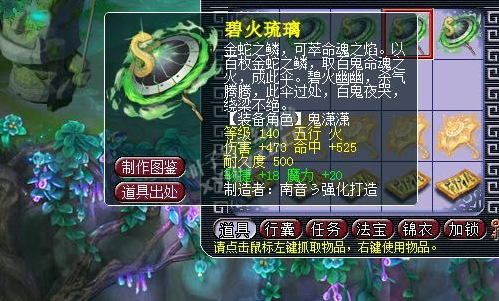 夢幻西遊渡劫給的書鐵湊齊了 風水寶地鑒定得好貨？