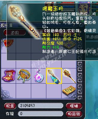 夢幻西遊渡劫給的書鐵湊齊了 風水寶地鑒定得好貨？