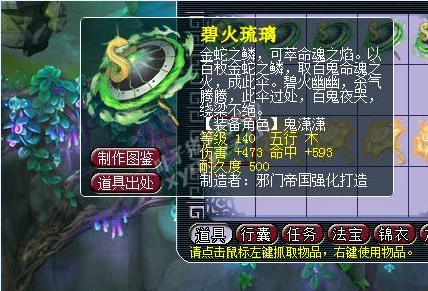 夢幻西遊渡劫給的書鐵湊齊了 風水寶地鑒定得好貨？