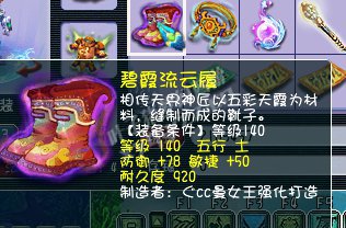 夢幻西遊渡劫給的書鐵湊齊了 風水寶地鑒定得好貨？