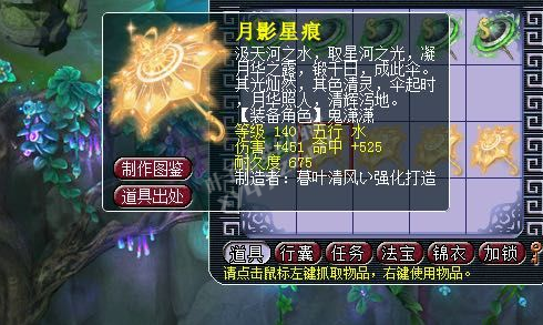 夢幻西遊渡劫給的書鐵湊齊了 風水寶地鑒定得好貨？