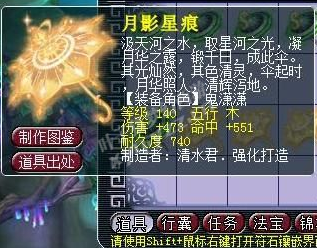 夢幻西遊渡劫給的書鐵湊齊了 風水寶地鑒定得好貨？