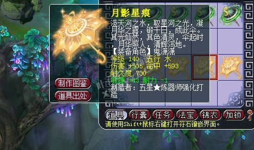 夢幻西遊渡劫給的書鐵湊齊了 風水寶地鑒定得好貨？