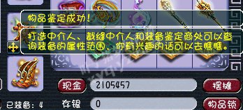 夢幻西遊渡劫給的書鐵湊齊了 風水寶地鑒定得好貨？