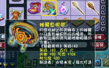 夢幻西遊渡劫給的書鐵湊齊了 風水寶地鑒定得好貨？