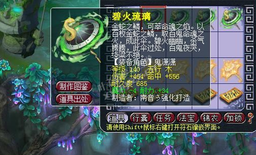 夢幻西遊渡劫給的書鐵湊齊了 風水寶地鑒定得好貨？