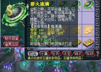 夢幻西遊渡劫給的書鐵湊齊了 風水寶地鑒定得好貨？