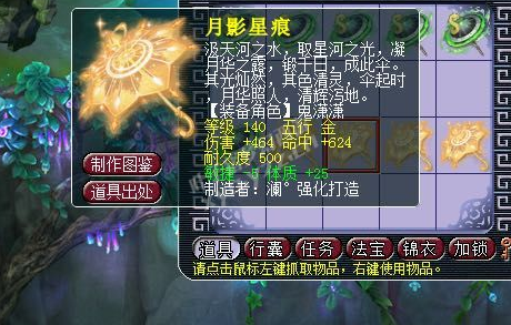 夢幻西遊渡劫給的書鐵湊齊了 風水寶地鑒定得好貨？