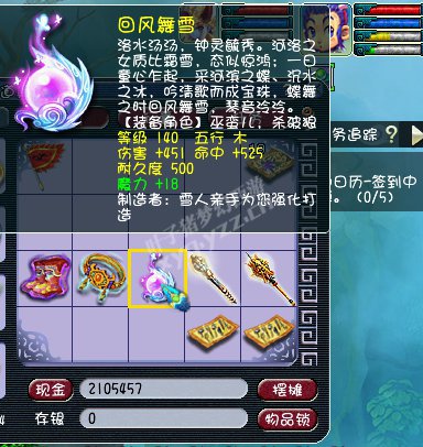 夢幻西遊渡劫給的書鐵湊齊了 風水寶地鑒定得好貨？