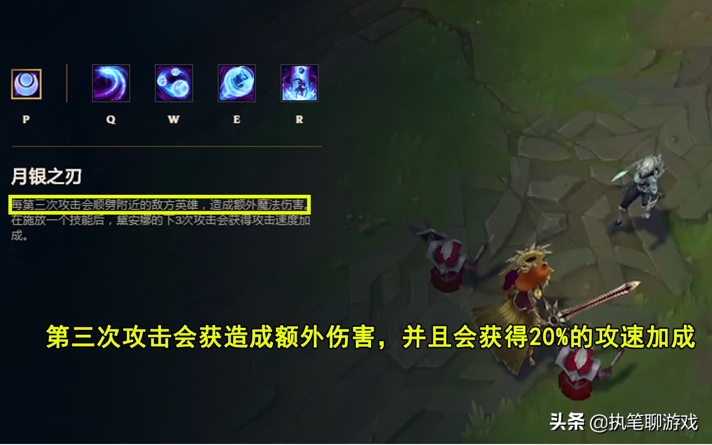 LOL：撕裂黑暗的月光，中單霸主“三級單殺流”皎月玩法攻略