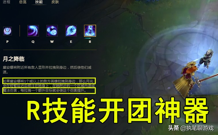 LOL：撕裂黑暗的月光，中單霸主“三級單殺流”皎月玩法攻略