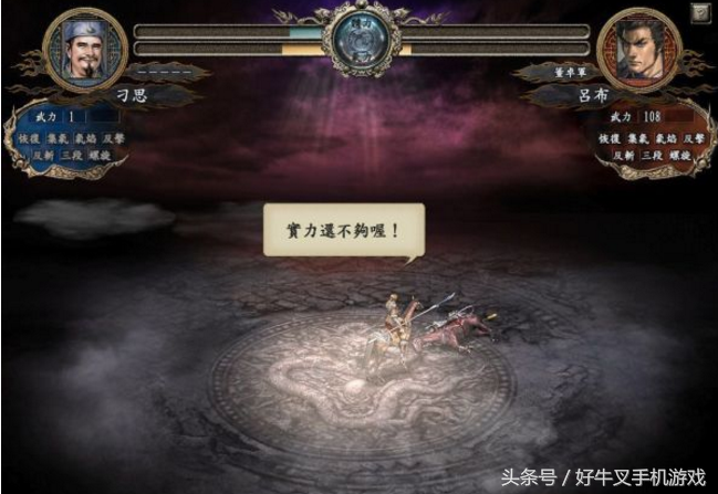 三國志10：朋友，你知道人工學院一樣的三國玩法嗎？
