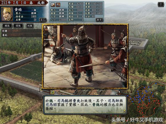 三國志10：朋友，你知道人工學院一樣的三國玩法嗎？