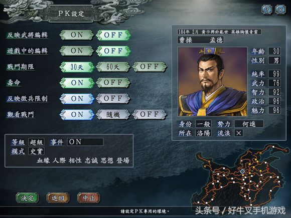 三國志10：朋友，你知道人工學院一樣的三國玩法嗎？