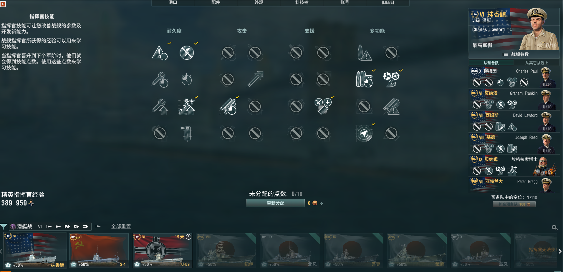戰艦世界科技樹全線艦長加點，艦長技能實力推薦。史詩級權威發佈