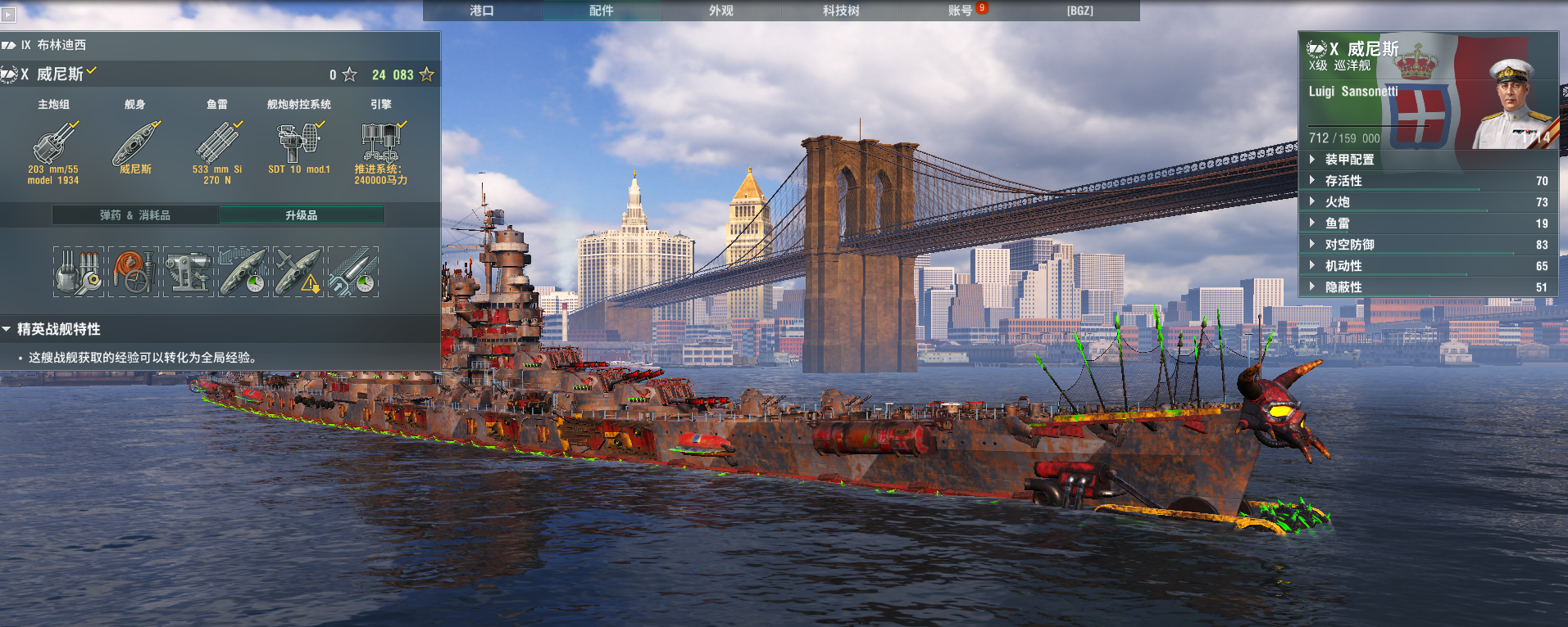 戰艦世界科技樹全線艦長加點，艦長技能實力推薦。史詩級權威發佈