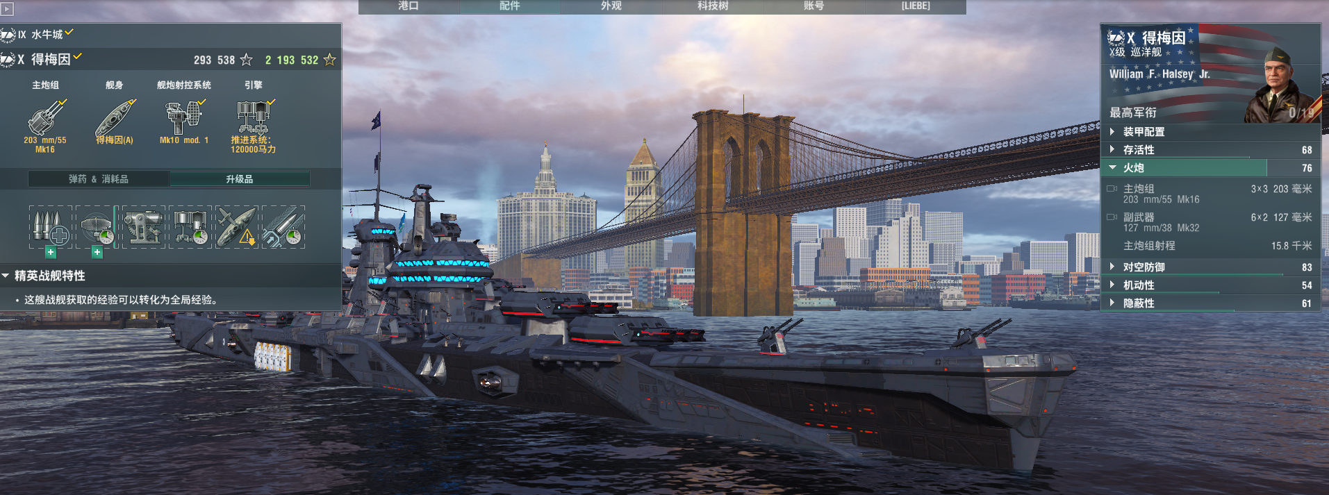 戰艦世界科技樹全線艦長加點，艦長技能實力推薦。史詩級權威發佈