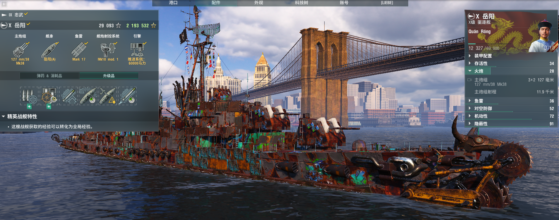 戰艦世界科技樹全線艦長加點，艦長技能實力推薦。史詩級權威發佈