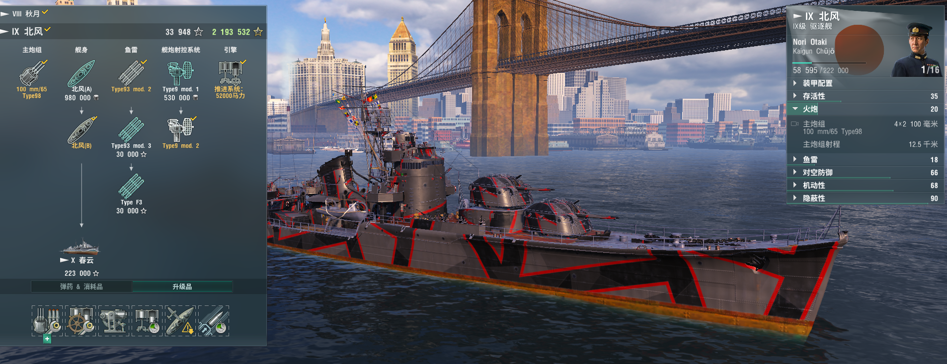 戰艦世界科技樹全線艦長加點，艦長技能實力推薦。史詩級權威發佈