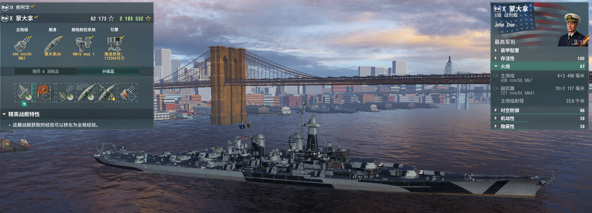 戰艦世界科技樹全線艦長加點，艦長技能實力推薦。史詩級權威發佈