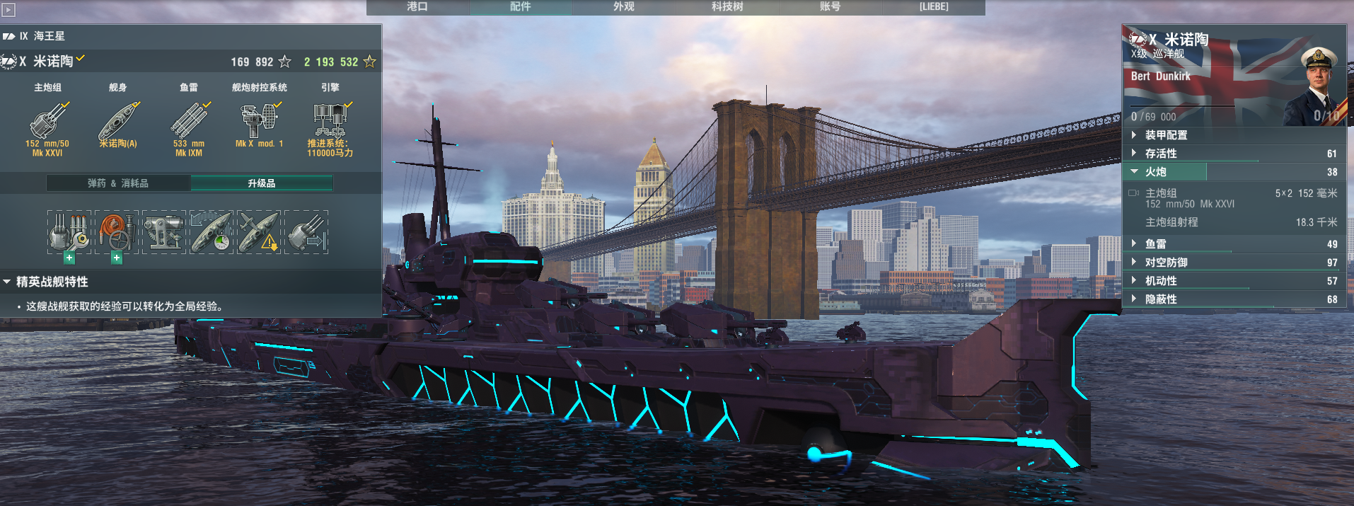 戰艦世界科技樹全線艦長加點，艦長技能實力推薦。史詩級權威發佈