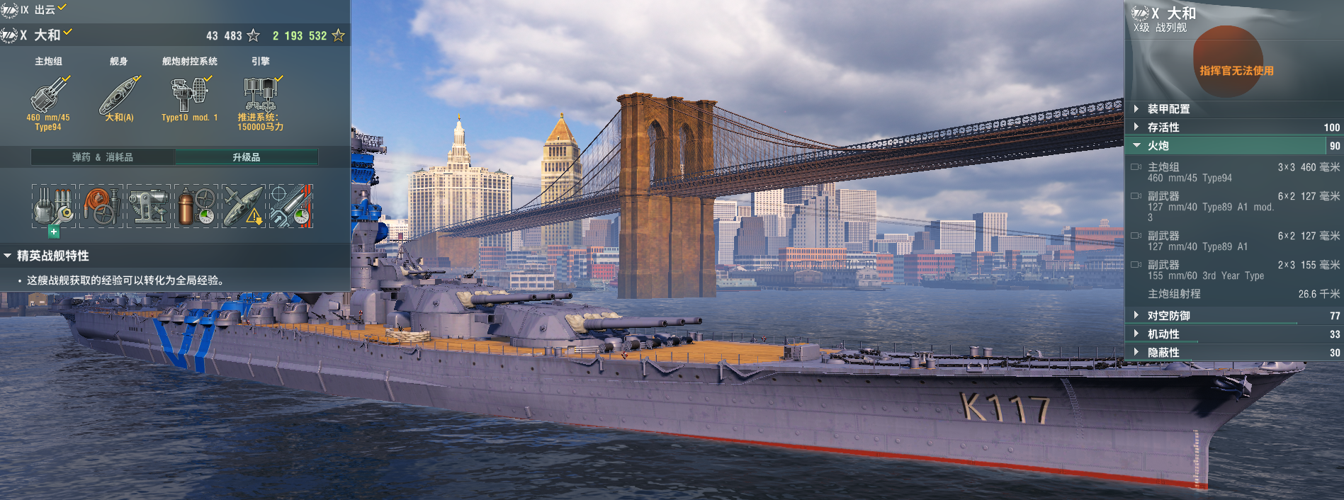 戰艦世界科技樹全線艦長加點，艦長技能實力推薦。史詩級權威發佈