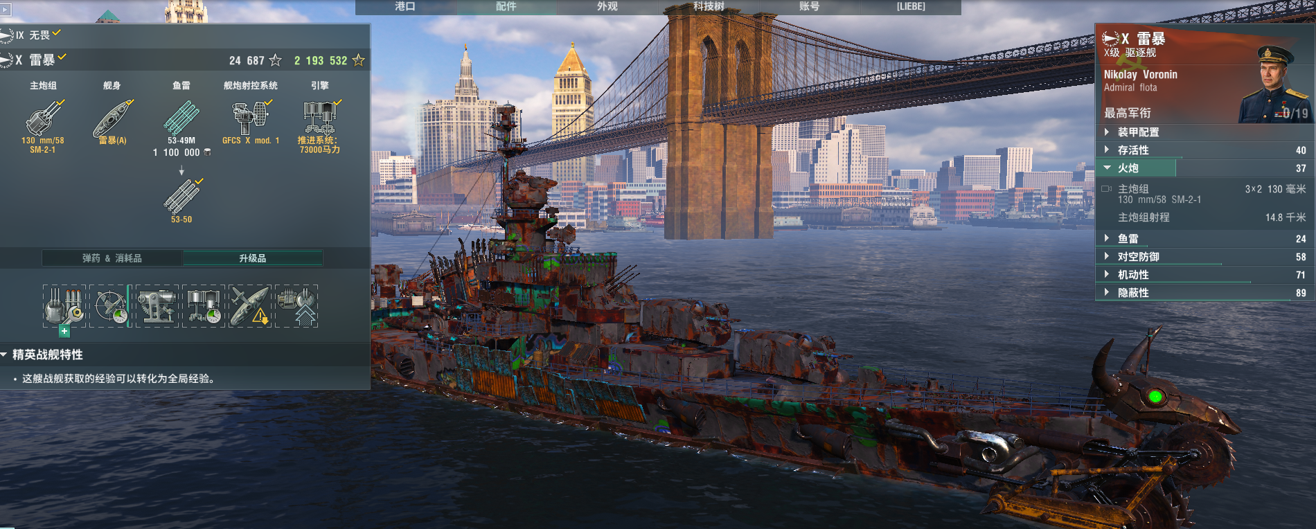 戰艦世界科技樹全線艦長加點，艦長技能實力推薦。史詩級權威發佈
