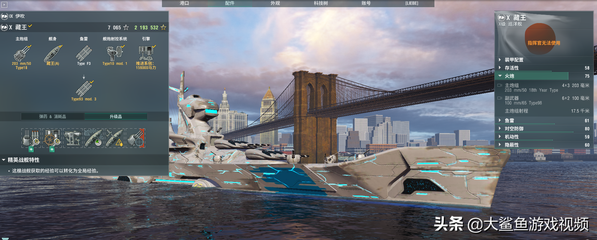 戰艦世界科技樹全線艦長加點，艦長技能實力推薦。史詩級權威發佈