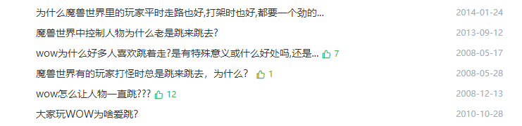 回來了，全都回來了，魔獸世界懷舊服騷操作秘籍之跳躍施法