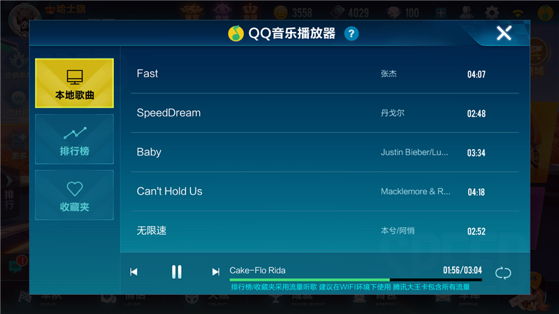 QQ飛車手游：在我的BGM里一騎絕塵超好玩小編教你自定義背景音樂