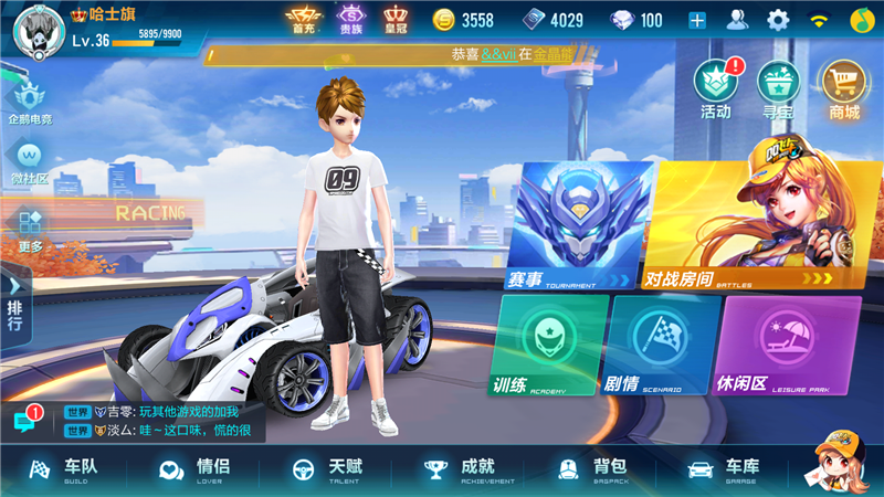 QQ飛車手游：在我的BGM里一騎絕塵超好玩小編教你自定義背景音樂