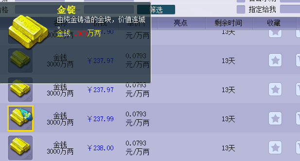 夢幻西遊單開賺錢方法，蚊子再小也有肉啊