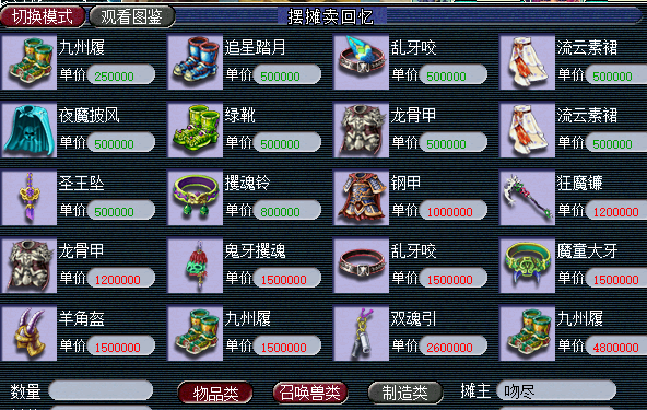 夢幻西遊單開賺錢方法，蚊子再小也有肉啊