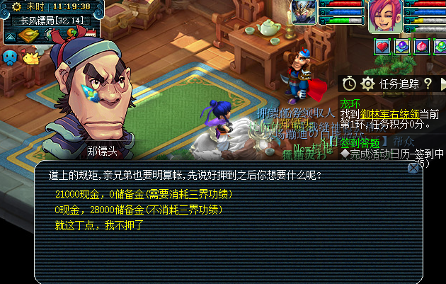 夢幻西遊單開賺錢方法，蚊子再小也有肉啊