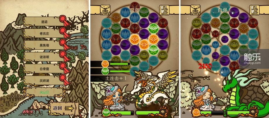 消除之外的樂趣：十款融合消除與RPG的手機遊戲