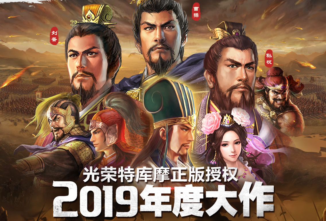 《三國群英傳7》比較厲害的角色有哪些?