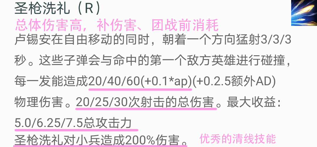 LOL：如何把盧錫安的作用發揮到最大？E技能和裝備選擇很重要